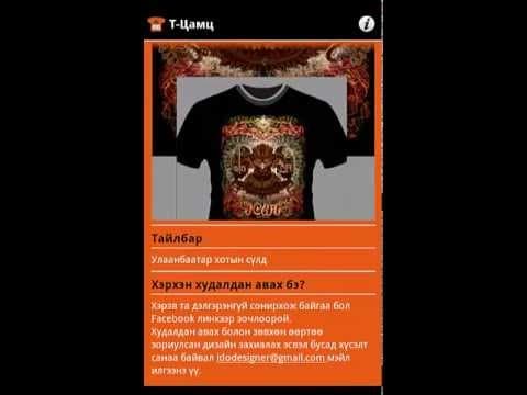 Custom T shirt Design App